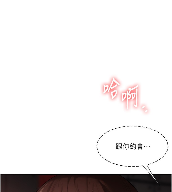 玩转学姊第86話-在暗處模仿A片野戰