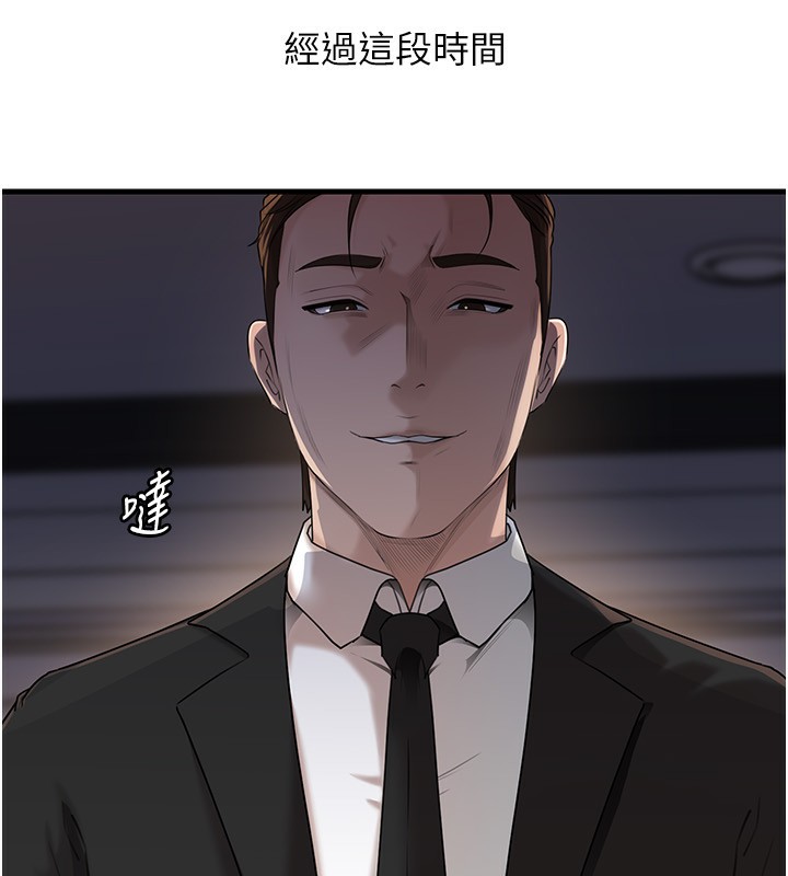 岳母为何那样第78話-小心我散播妳的性愛影片