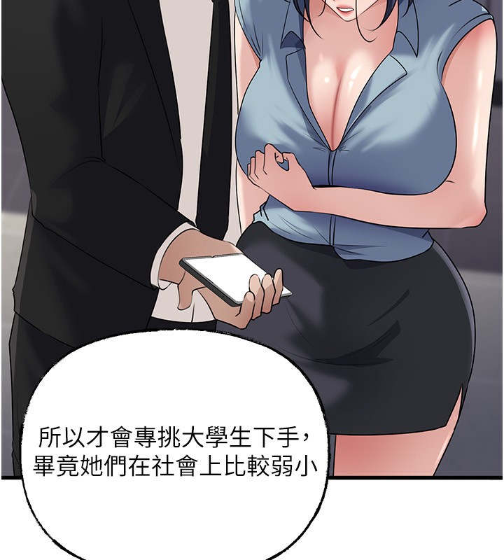 岳母为何那样第78話-小心我散播妳的性愛影片