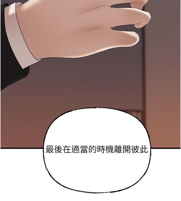 岳母为何那样第78話-小心我散播妳的性愛影片