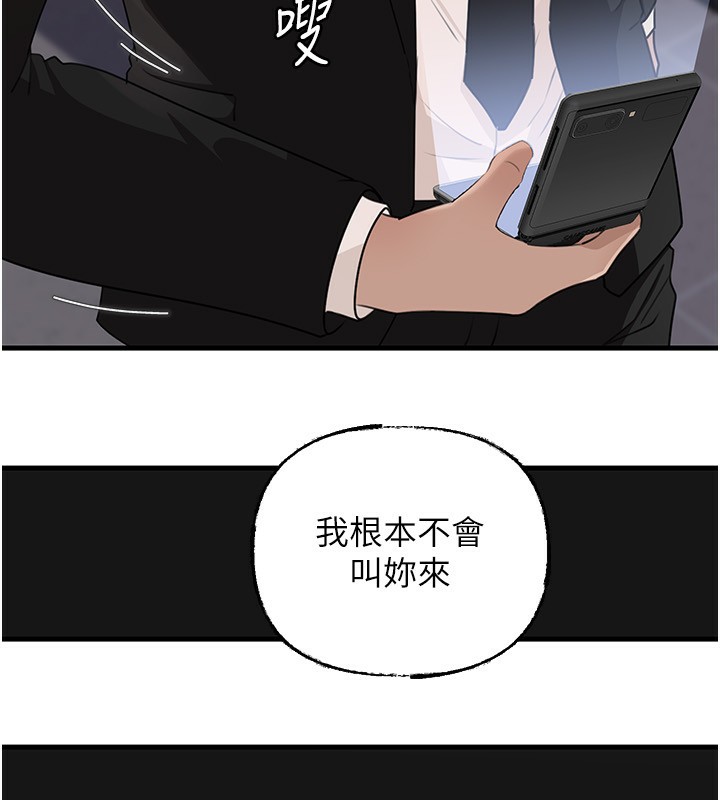 岳母为何那样第78話-小心我散播妳的性愛影片