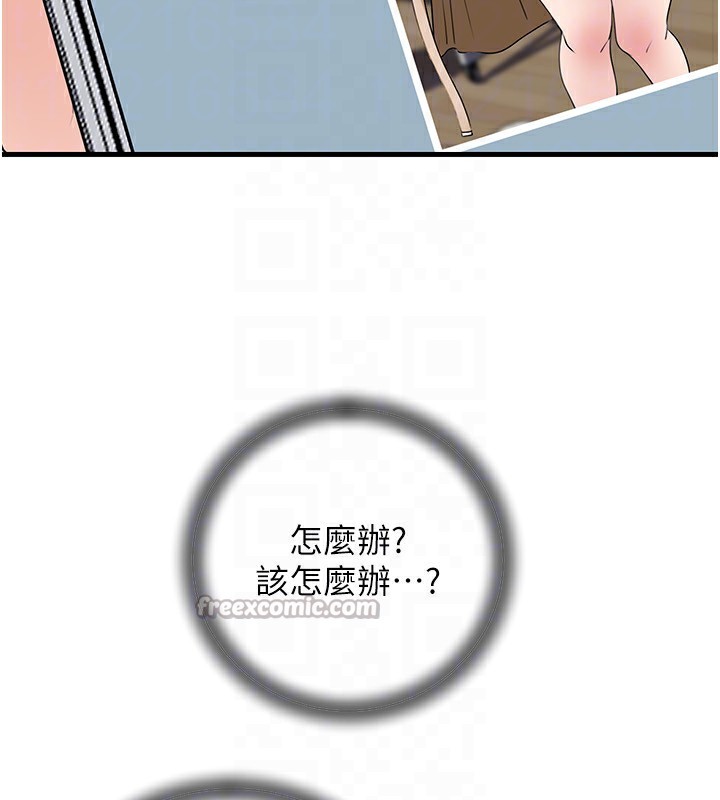 岳母为何那样第78話-小心我散播妳的性愛影片