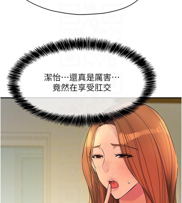 洞洞杂货店外傳最終話-洞口儀式的繼承人