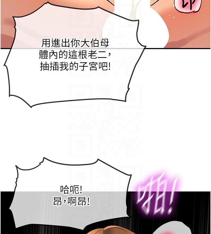 洞洞杂货店外傳最終話-洞口儀式的繼承人