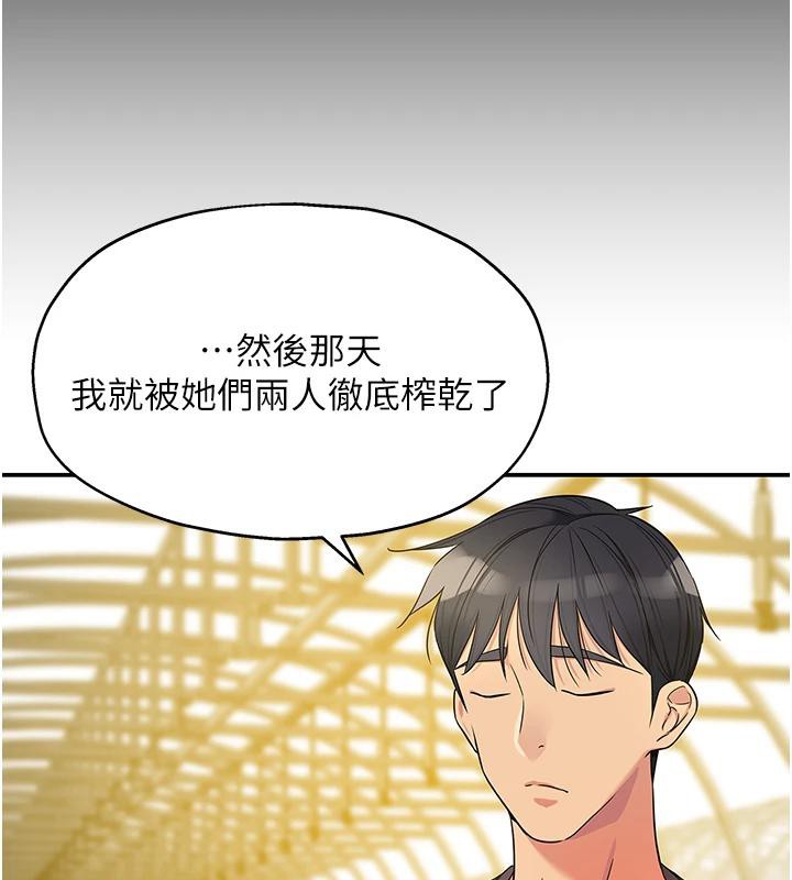 洞洞杂货店外傳最終話-洞口儀式的繼承人