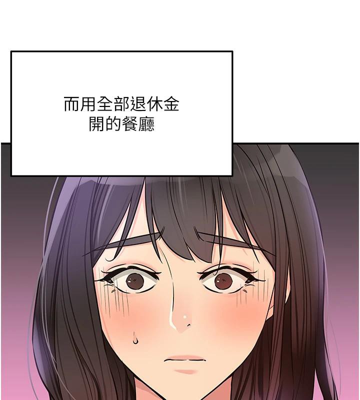 洞洞杂货店外傳最終話-洞口儀式的繼承人