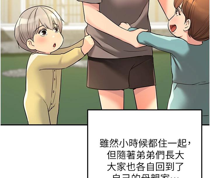 洞洞杂货店外傳最終話-洞口儀式的繼承人