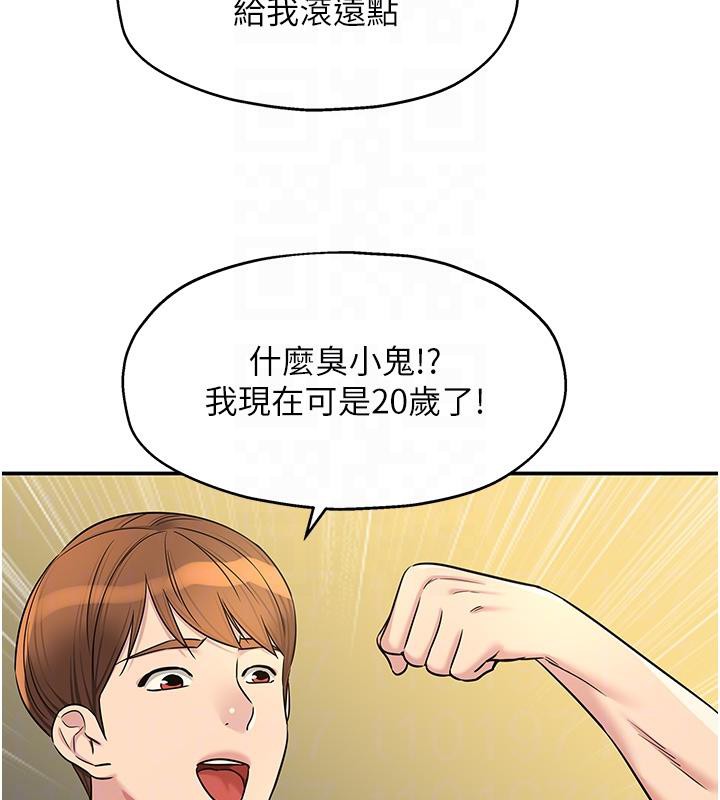 洞洞杂货店外傳最終話-洞口儀式的繼承人