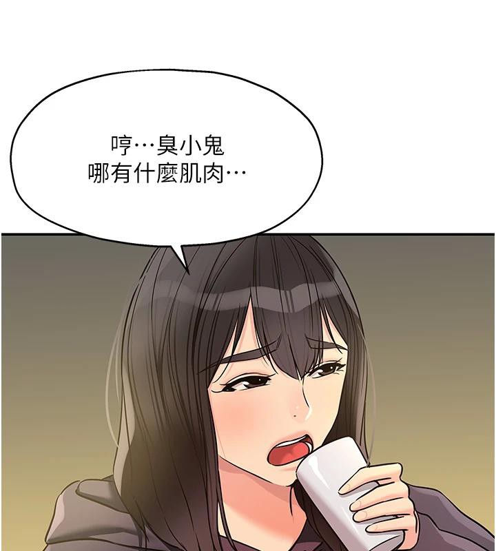 洞洞杂货店外傳最終話-洞口儀式的繼承人