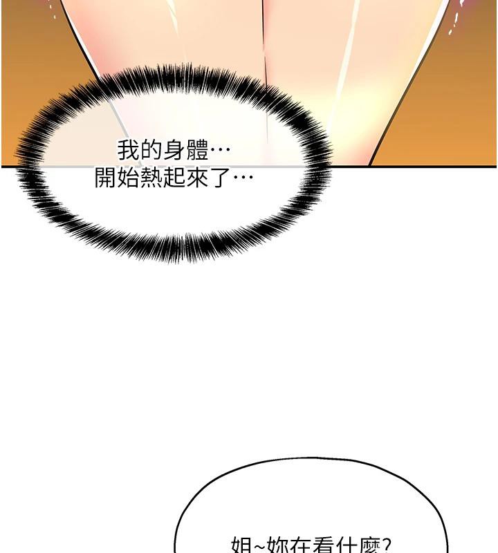 洞洞杂货店外傳最終話-洞口儀式的繼承人