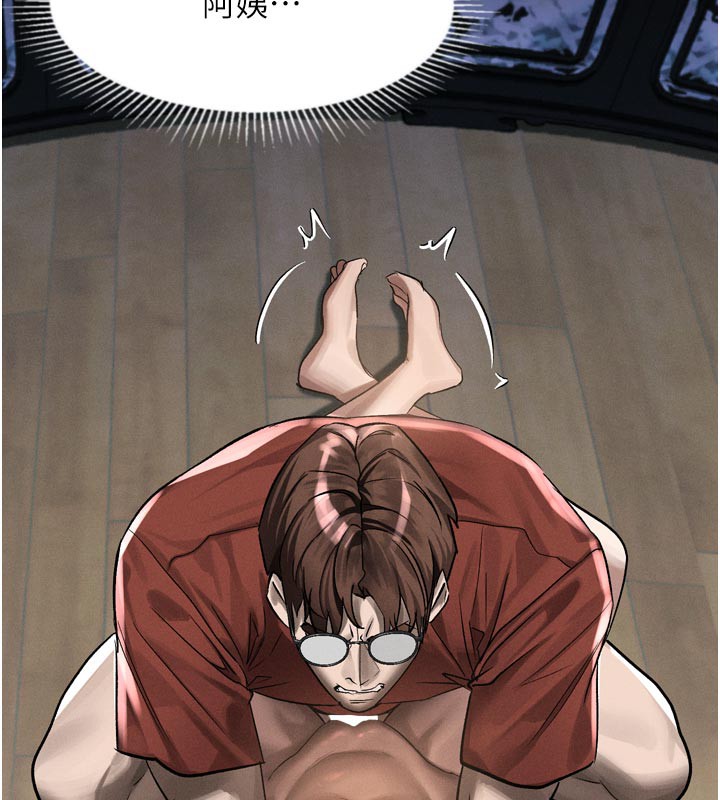 堕落物语2第34話-白玫瑰的墮落物語