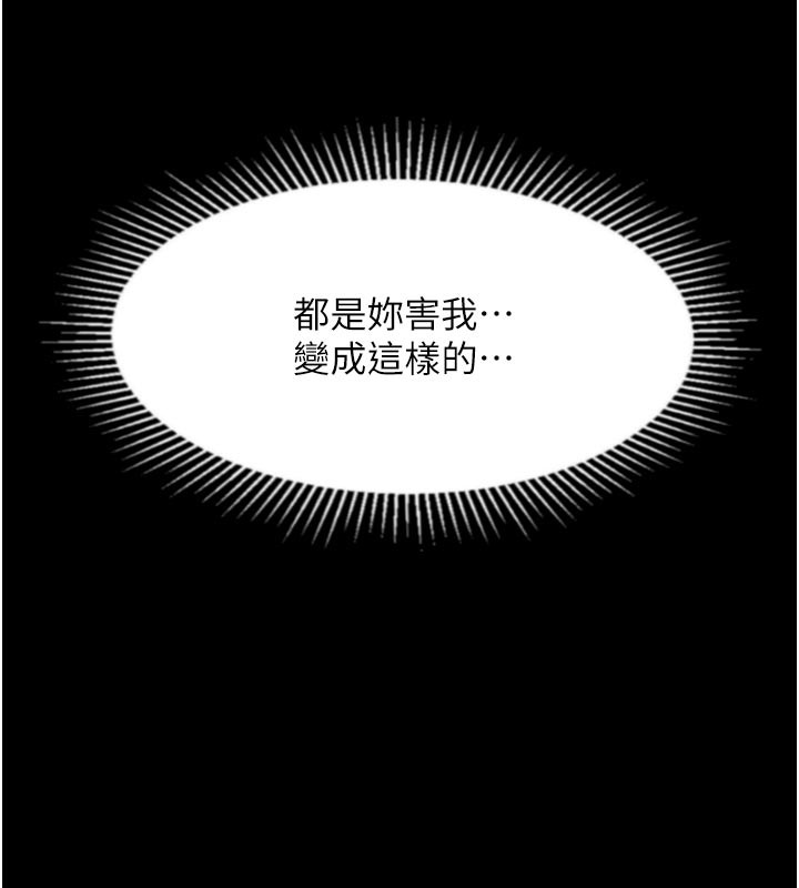 堕落物语2第34話-白玫瑰的墮落物語