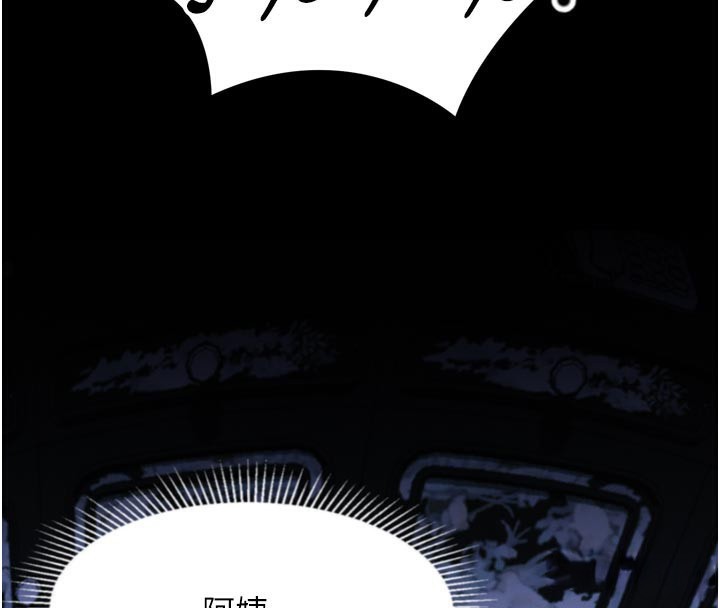 堕落物语2第34話-白玫瑰的墮落物語