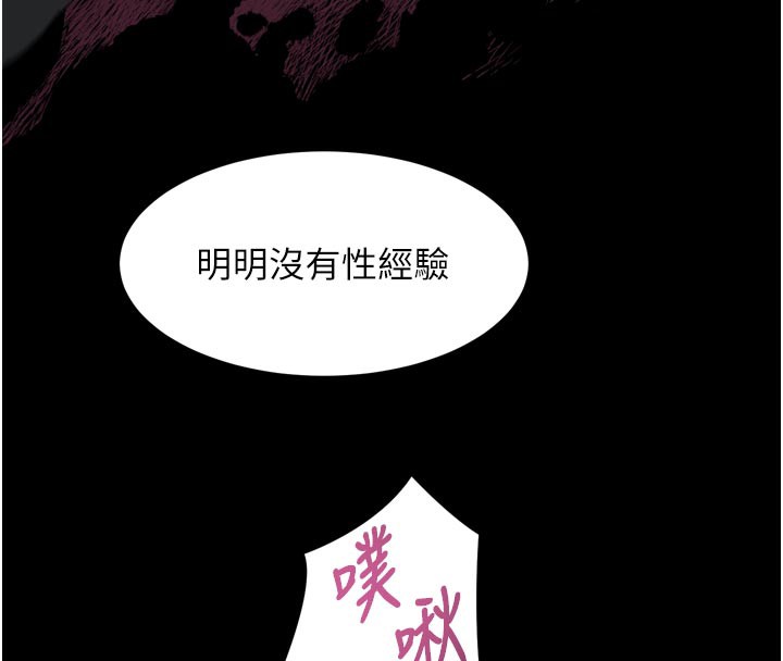 堕落物语2第34話-白玫瑰的墮落物語