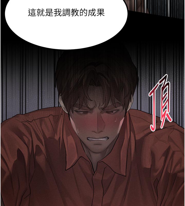 堕落物语2第34話-白玫瑰的墮落物語