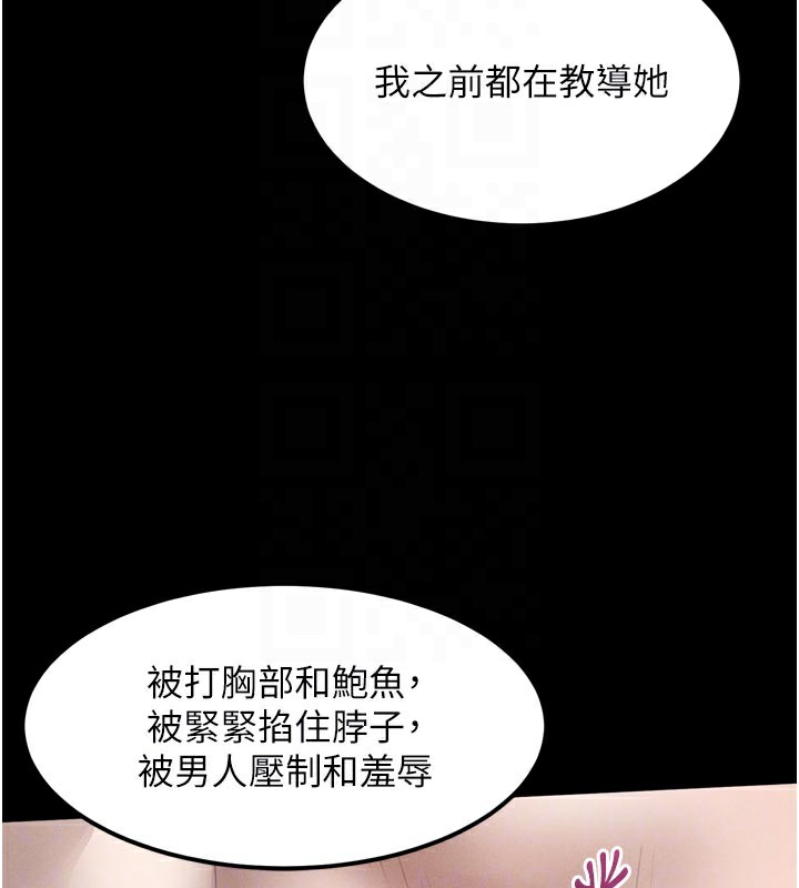 堕落物语2第34話-白玫瑰的墮落物語