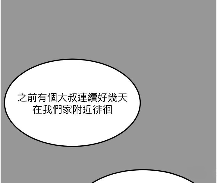堕落物语2第34話-白玫瑰的墮落物語