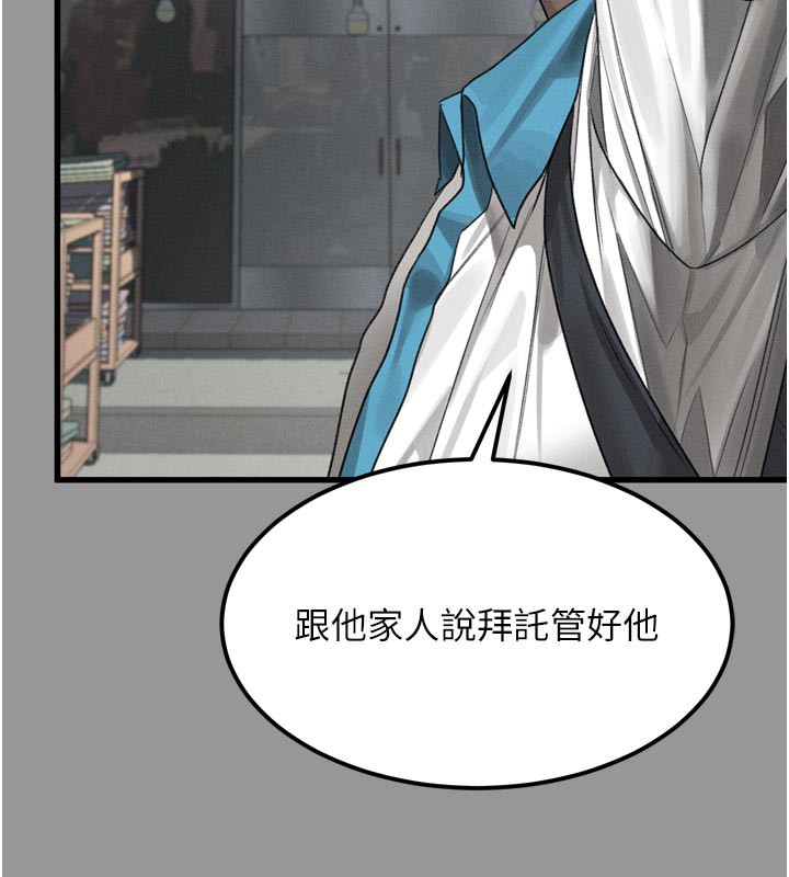 堕落物语2第34話-白玫瑰的墮落物語