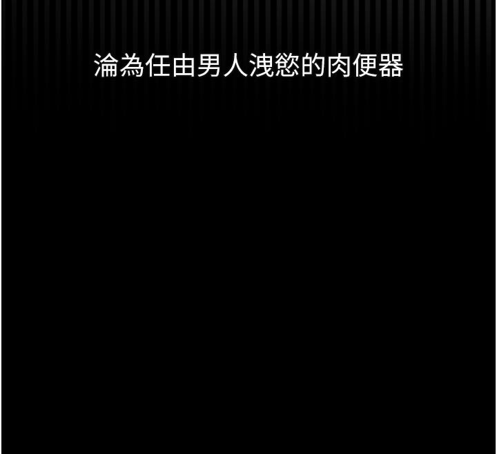 堕落物语2第34話-白玫瑰的墮落物語