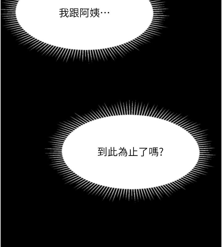 堕落物语2第34話-白玫瑰的墮落物語