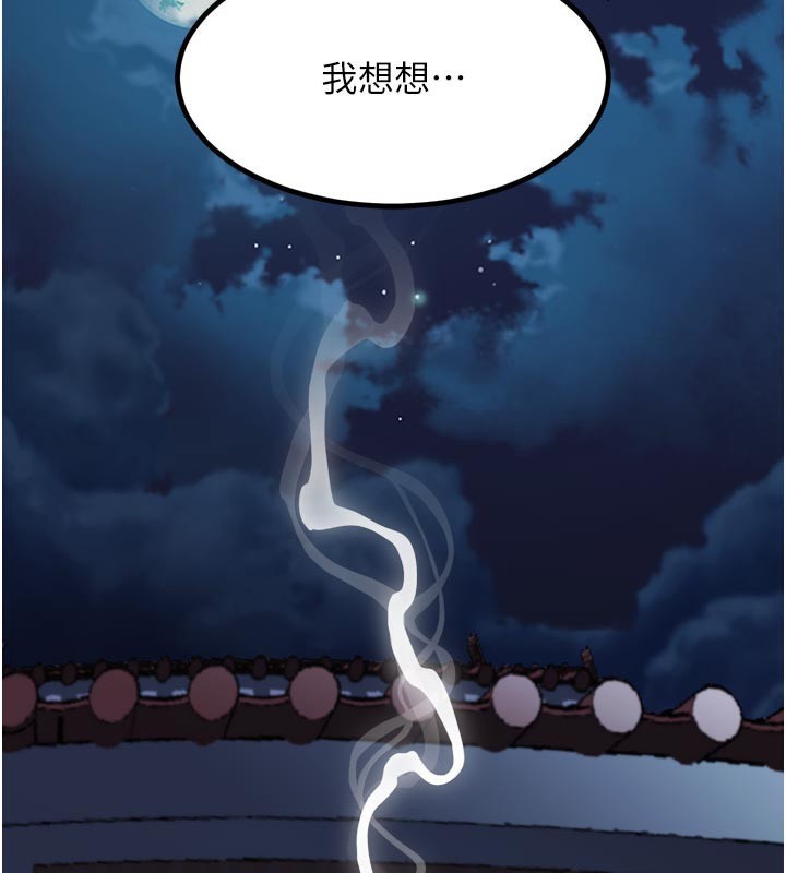 堕落物语2第34話-白玫瑰的墮落物語