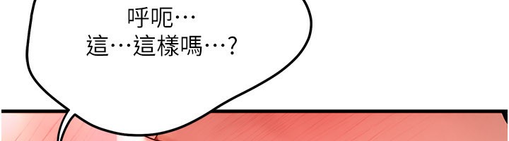 等价交换人生第37話-我可以吞下去嗎…?