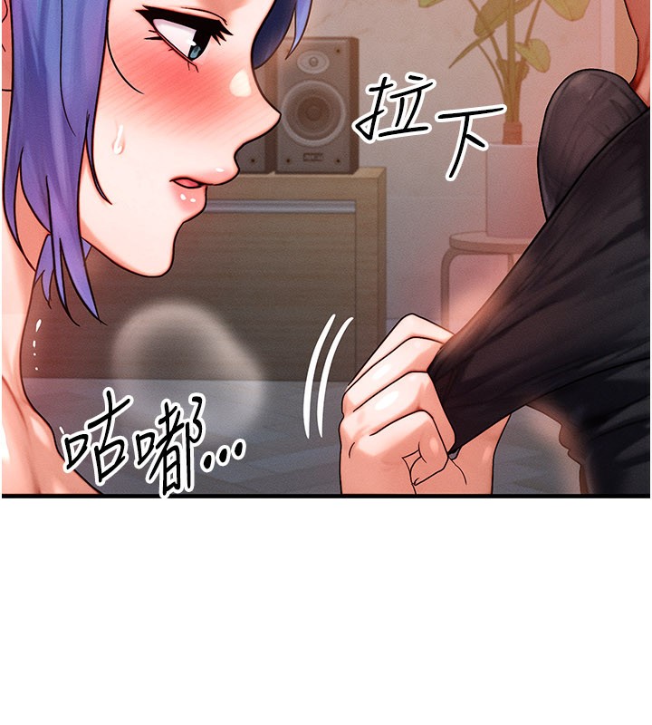 等价交换人生第37話-我可以吞下去嗎…?