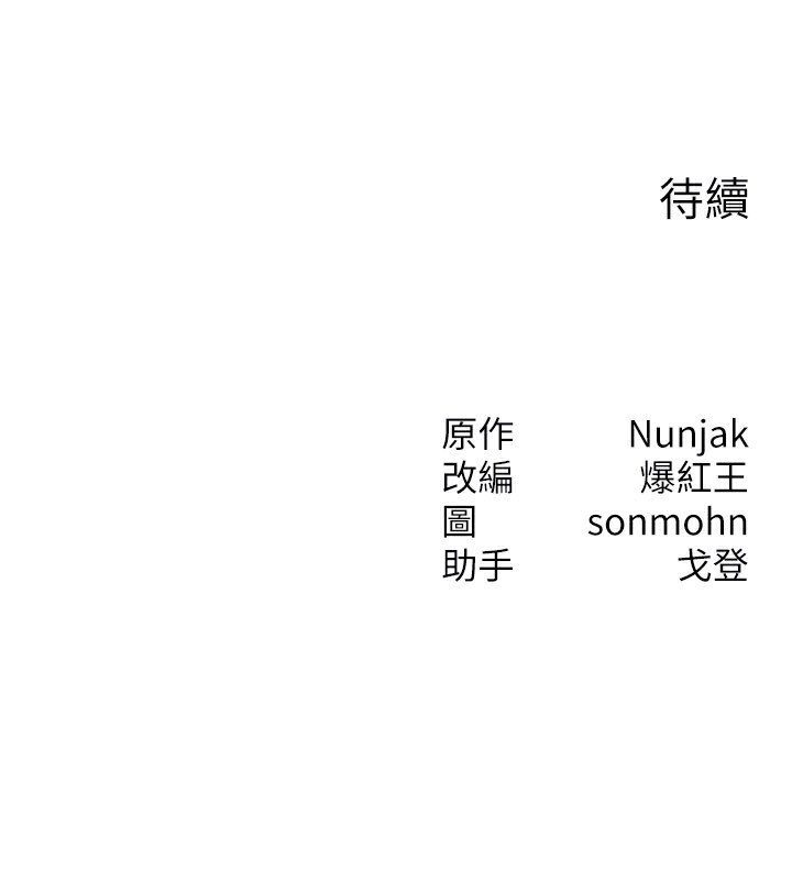 等价交换人生第37話-我可以吞下去嗎…?