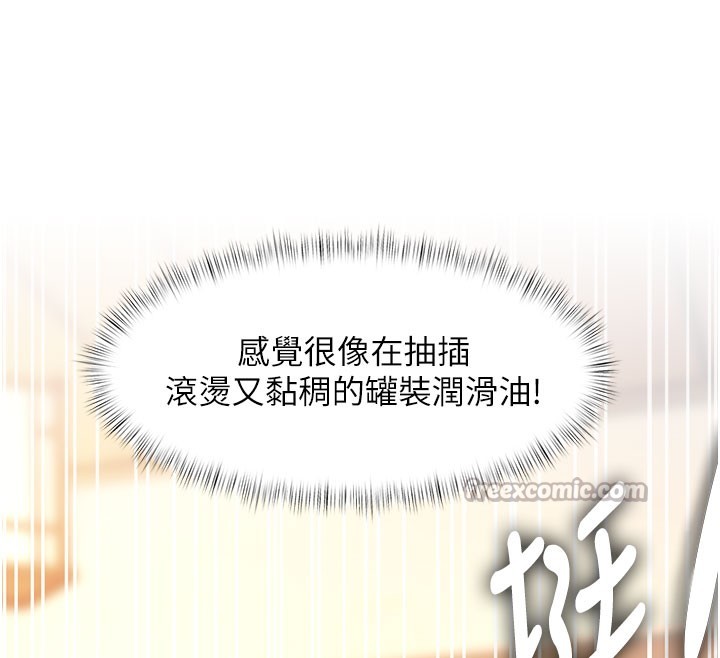 特色新视界第14話-攻下禁慾人妻