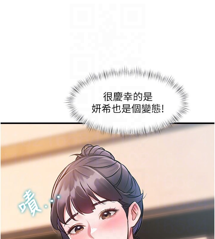 特色新视界第14話-攻下禁慾人妻