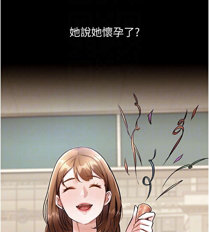 特色新视界第14話-攻下禁慾人妻