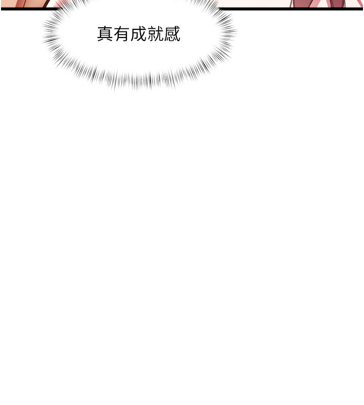 特色新视界第14話-攻下禁慾人妻