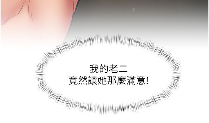 特色新视界第14話-攻下禁慾人妻