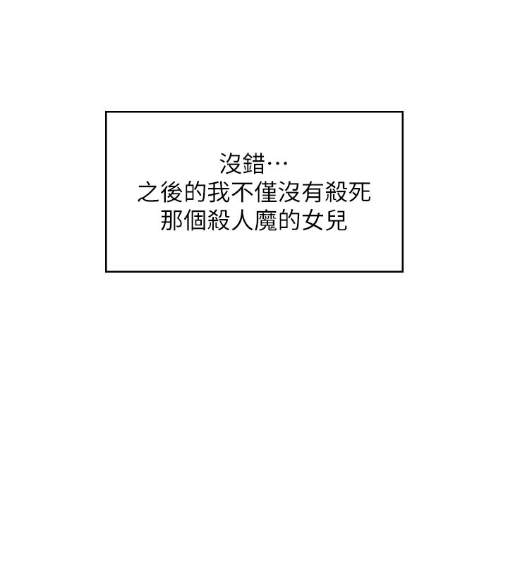 守護妳第7話-誰都不准動她!