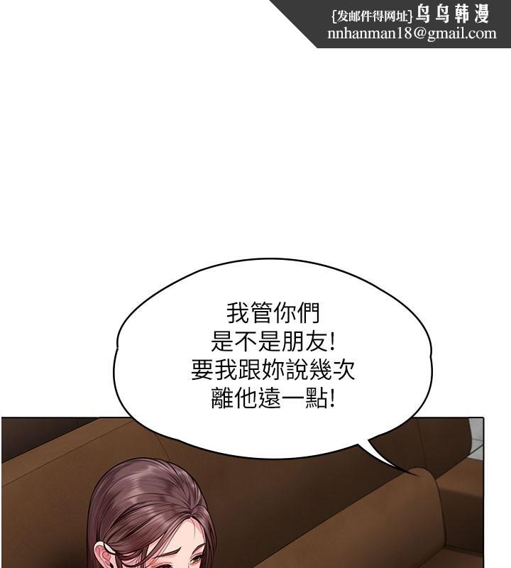 守護妳第7話-誰都不准動她!