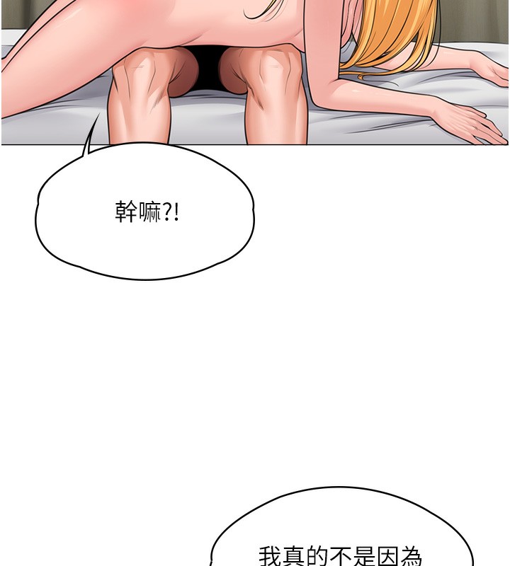 守護妳第7話-誰都不准動她!