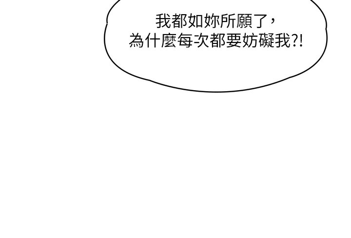 守護妳第7話-誰都不准動她!