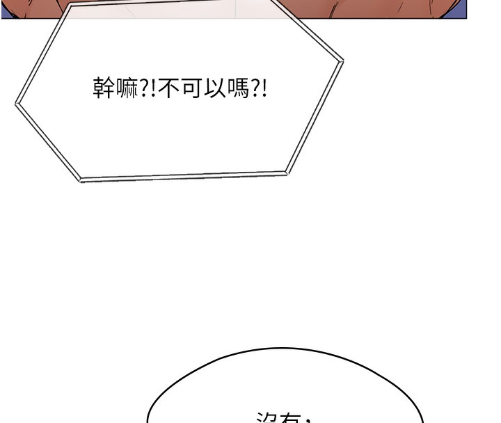 守護妳第7話-誰都不准動她!