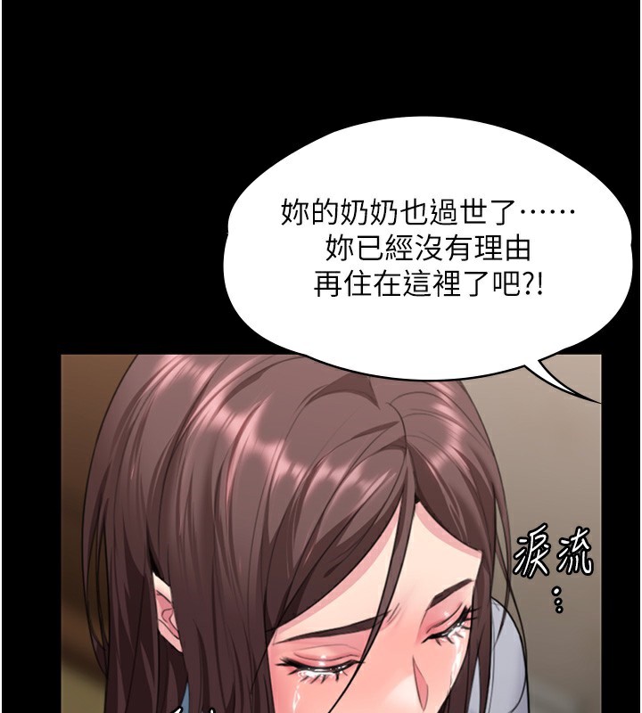 守護妳第7話-誰都不准動她!