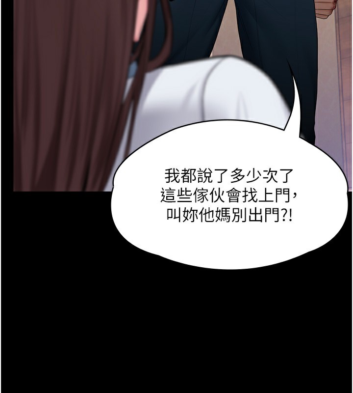 守護妳第7話-誰都不准動她!