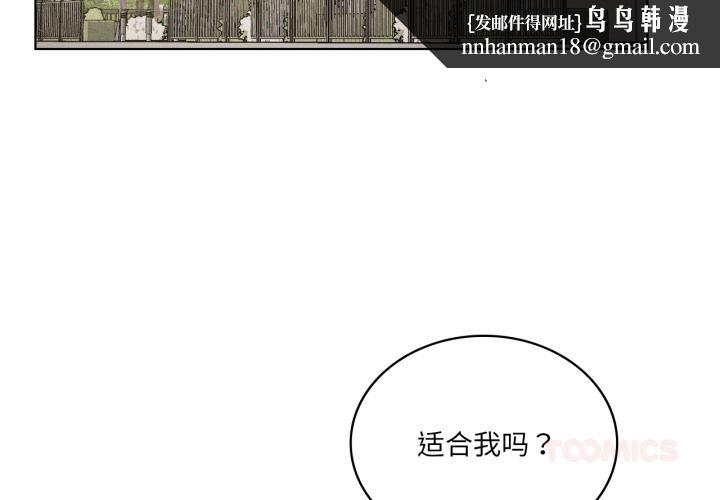 我靠升级逆袭成为大师第70話