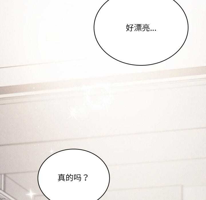 我靠升级逆袭成为大师第70話