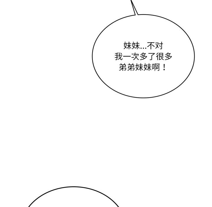 我靠升级逆袭成为大师第70話