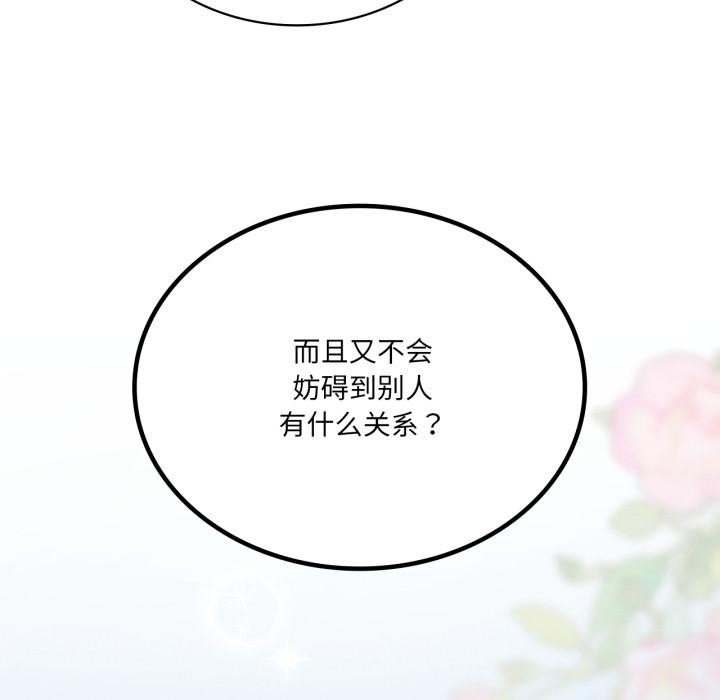 我靠升级逆袭成为大师第70話