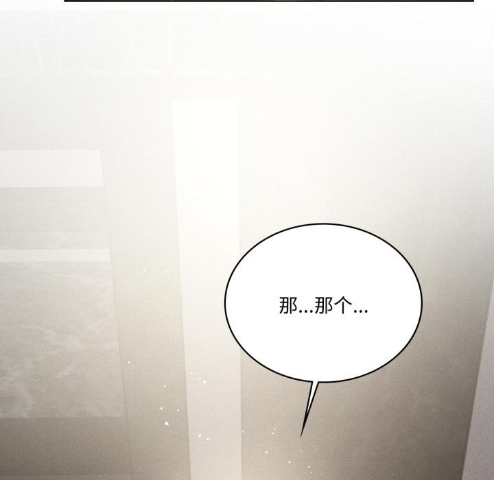 我靠升级逆袭成为大师第70話