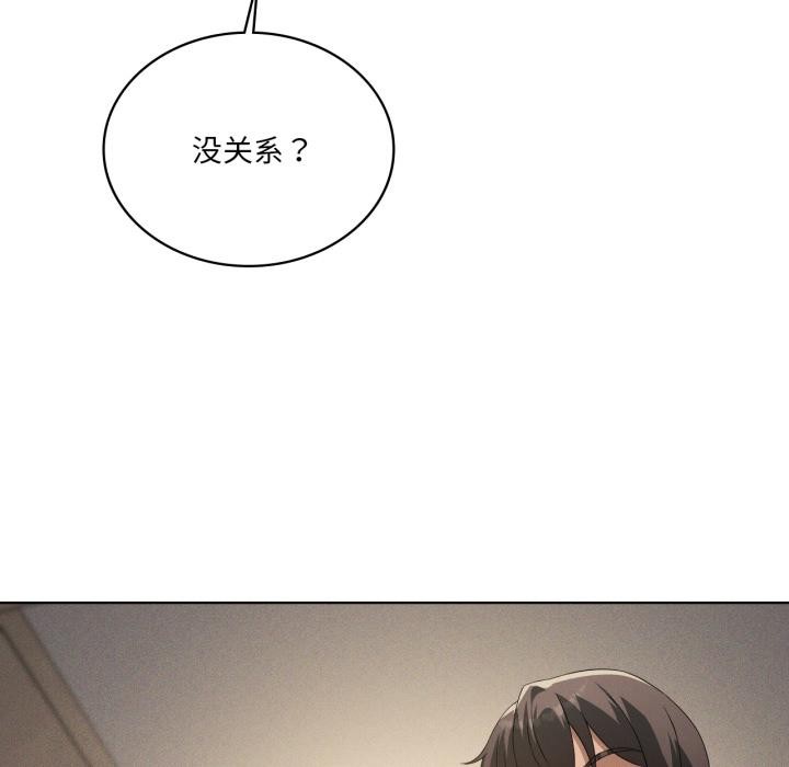 我靠升级逆袭成为大师第70話