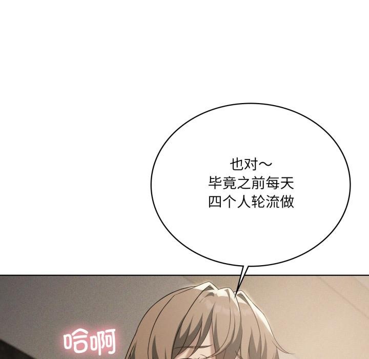 我靠升级逆袭成为大师第70話