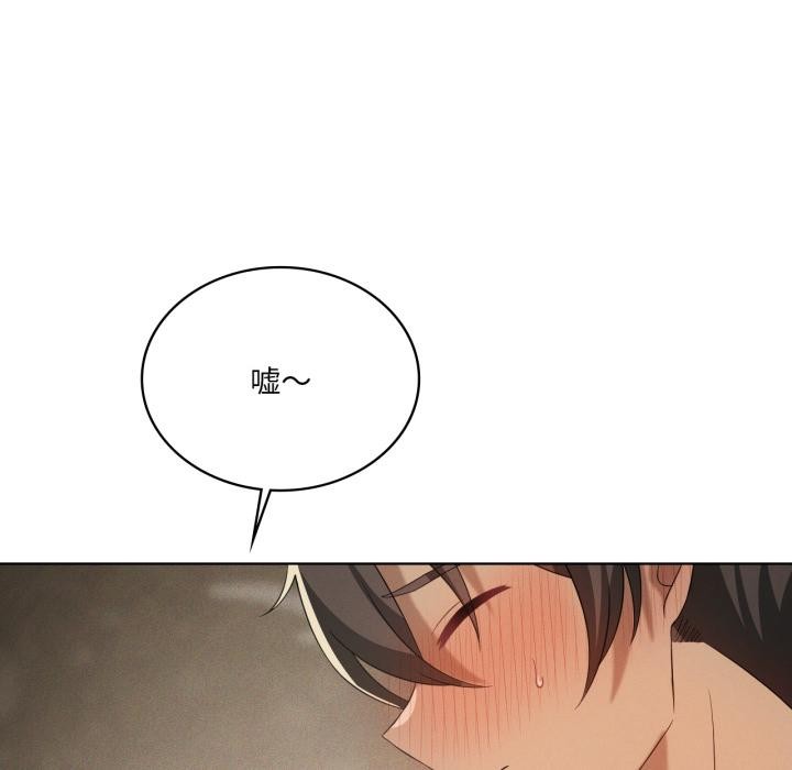 我靠升级逆袭成为大师第70話