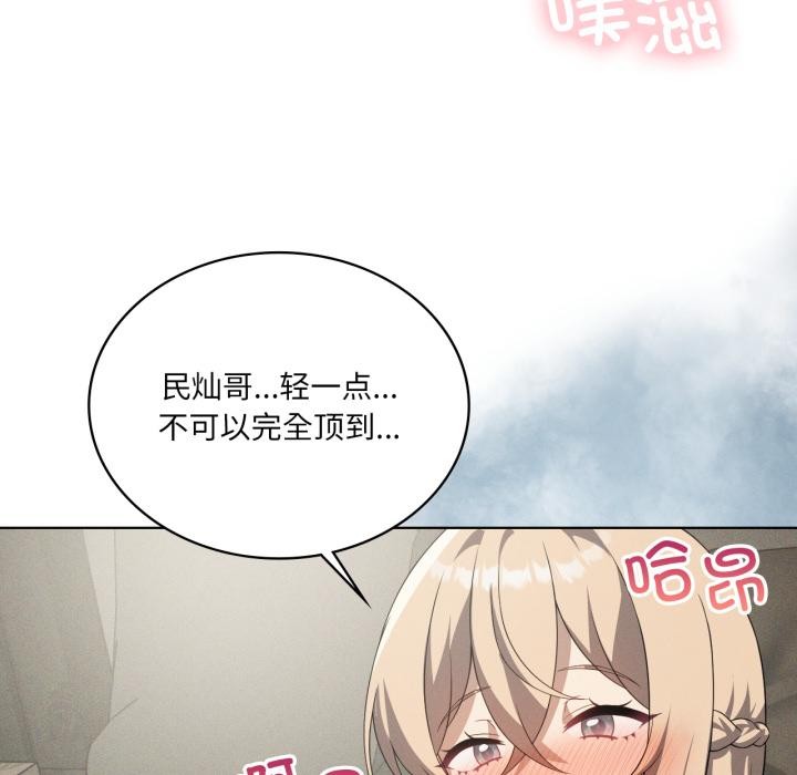 我靠升级逆袭成为大师第70話