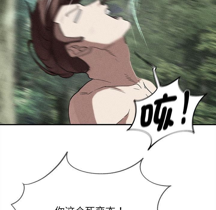 危险同学会第92話